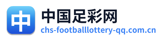 中国足彩网